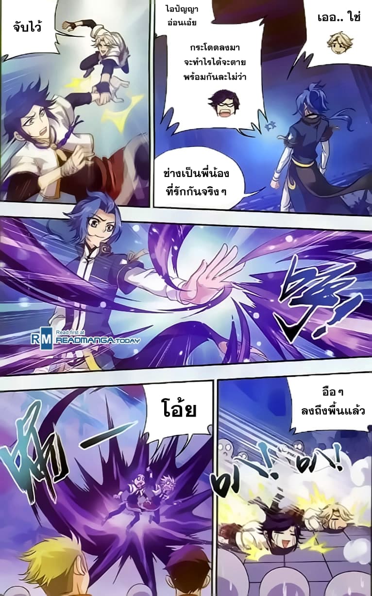 Da Zhu Zai page 22