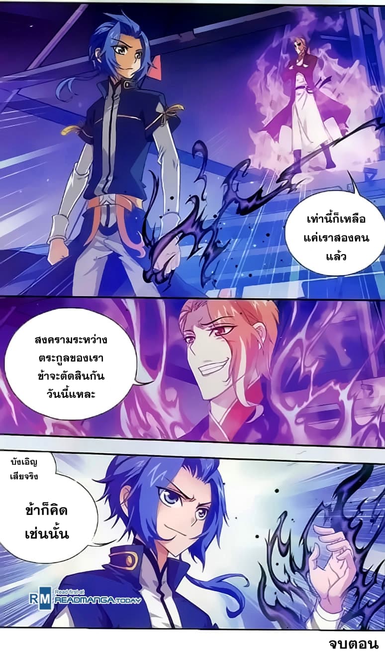 Da Zhu Zai page 23