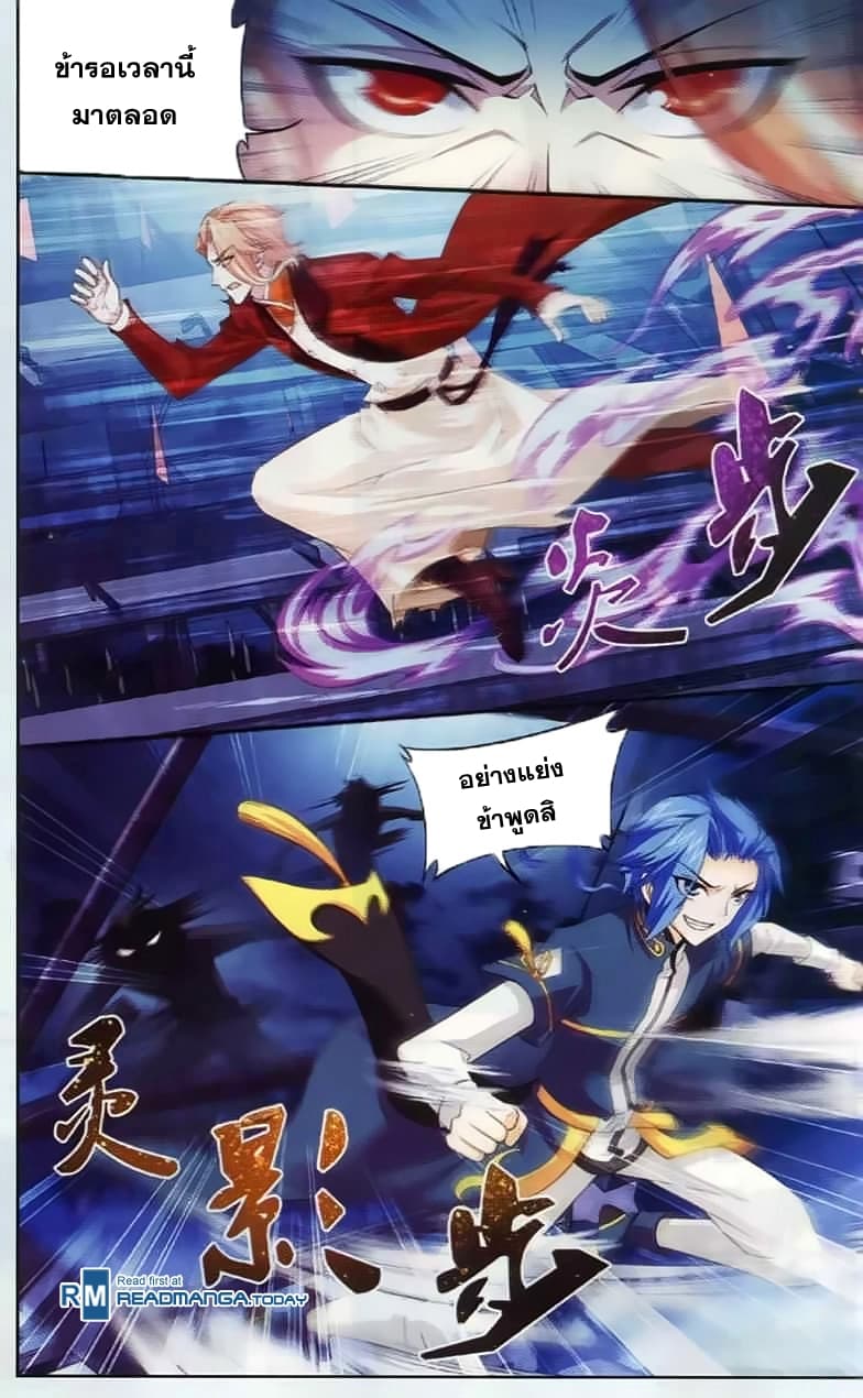Da Zhu Zai page 2