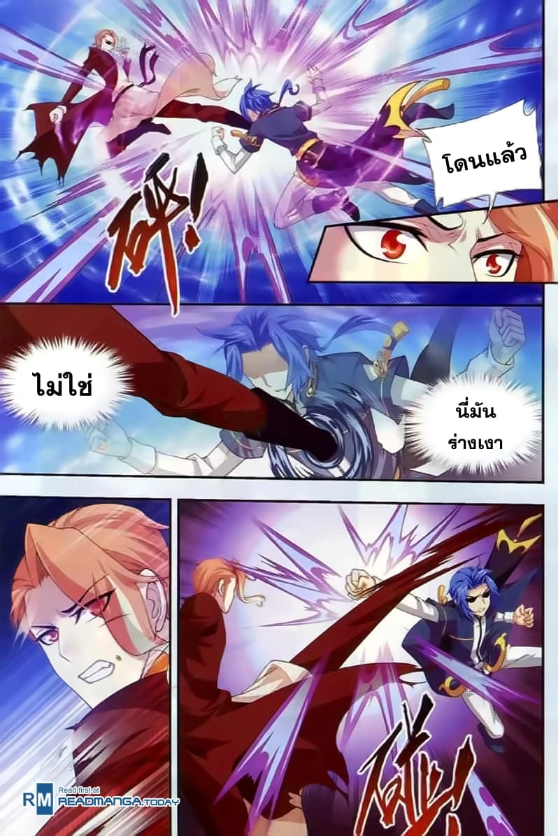 Da Zhu Zai page 3
