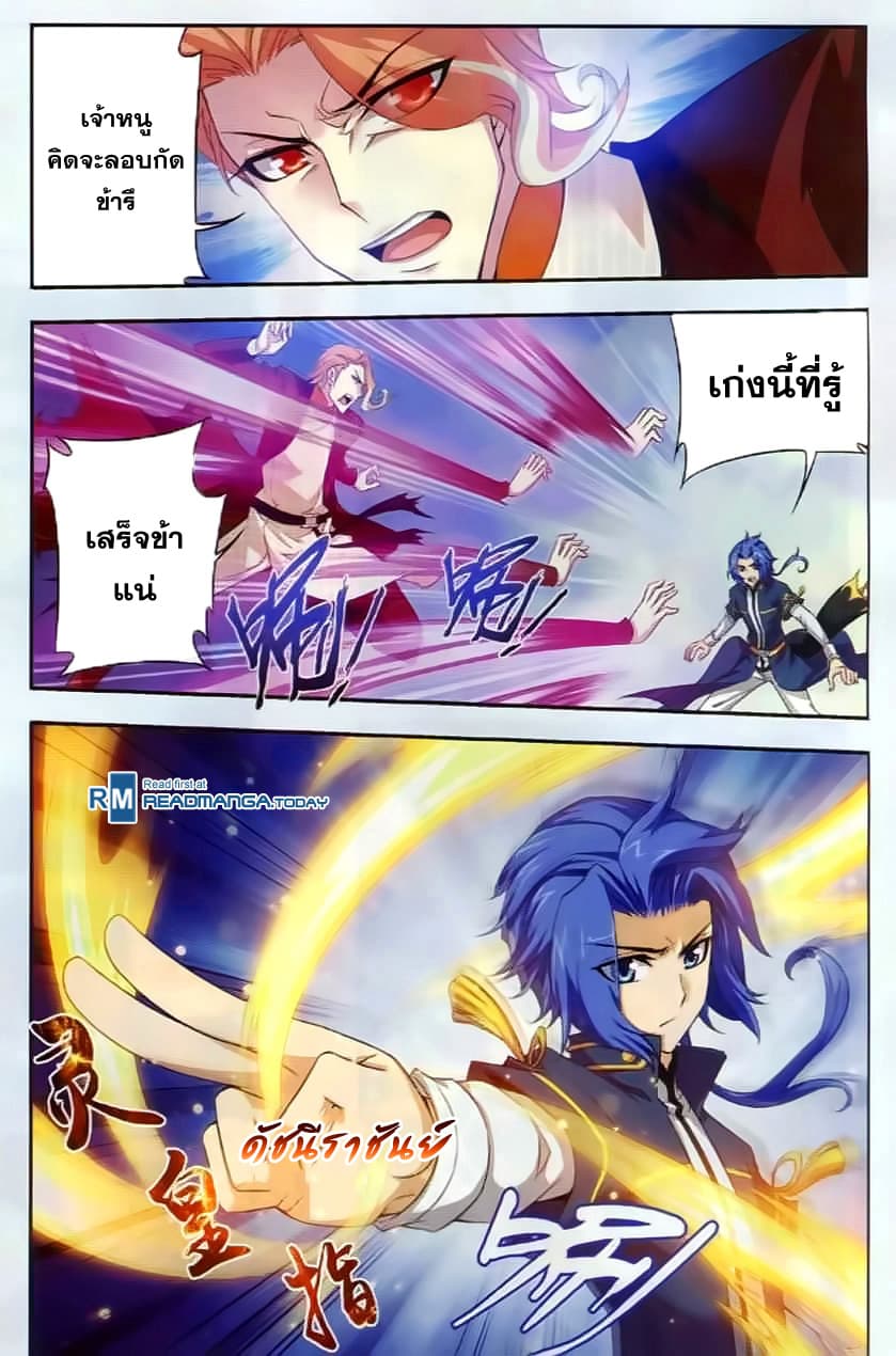 Da Zhu Zai page 4