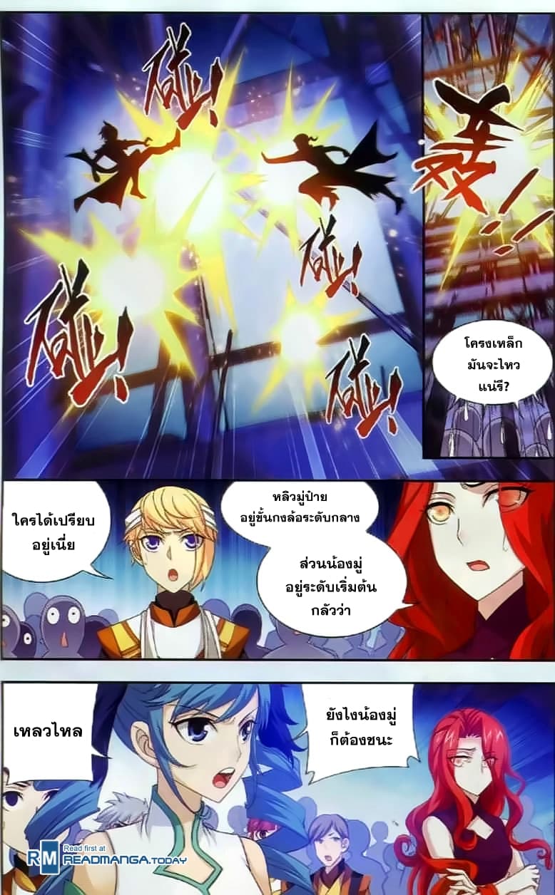 Da Zhu Zai page 5