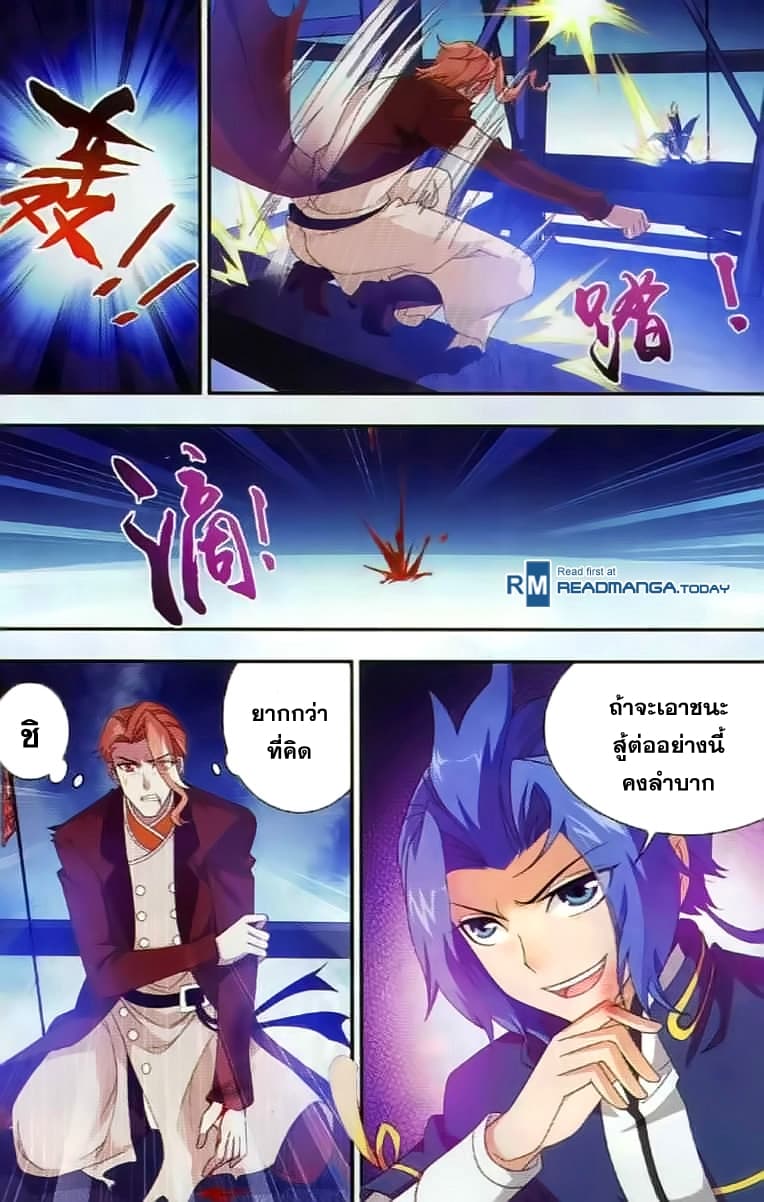 Da Zhu Zai page 6