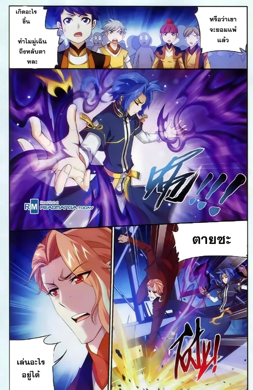 Da Zhu Zai page 7