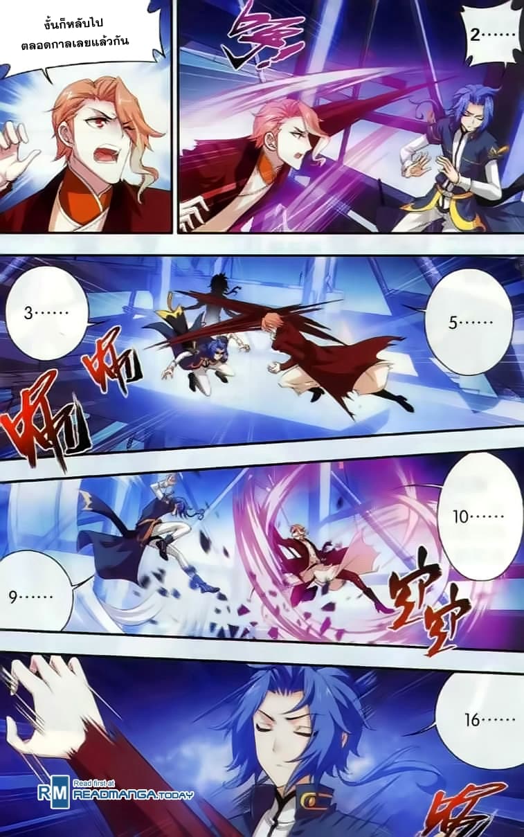 Da Zhu Zai page 8