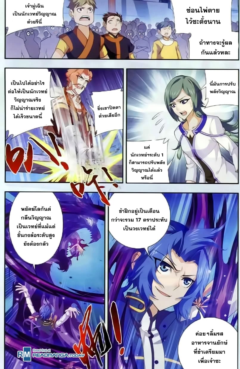 Da Zhu Zai page 10