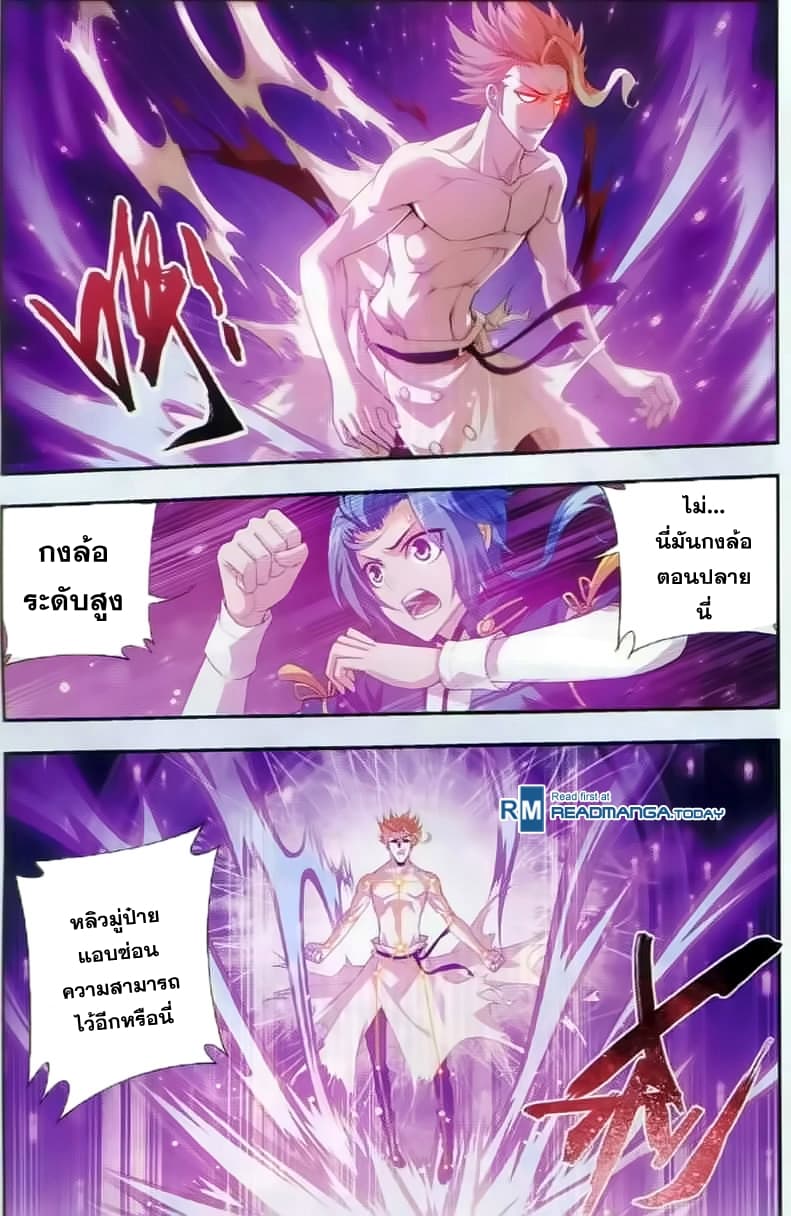 Da Zhu Zai page 12