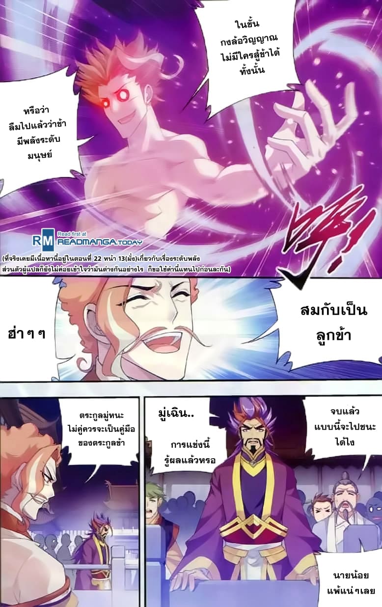 Da Zhu Zai page 13