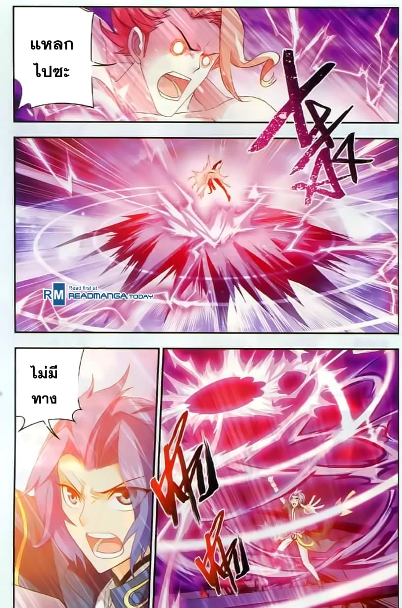 Da Zhu Zai page 15