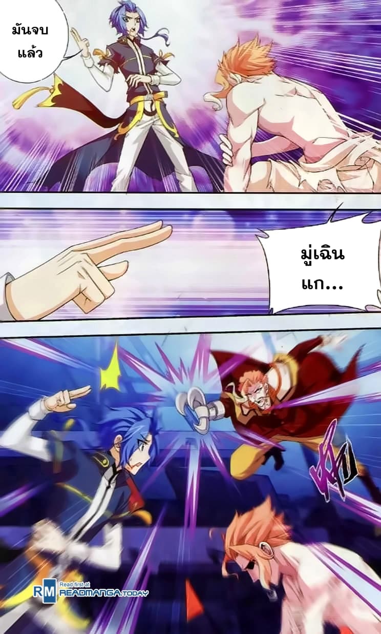Da Zhu Zai page 17