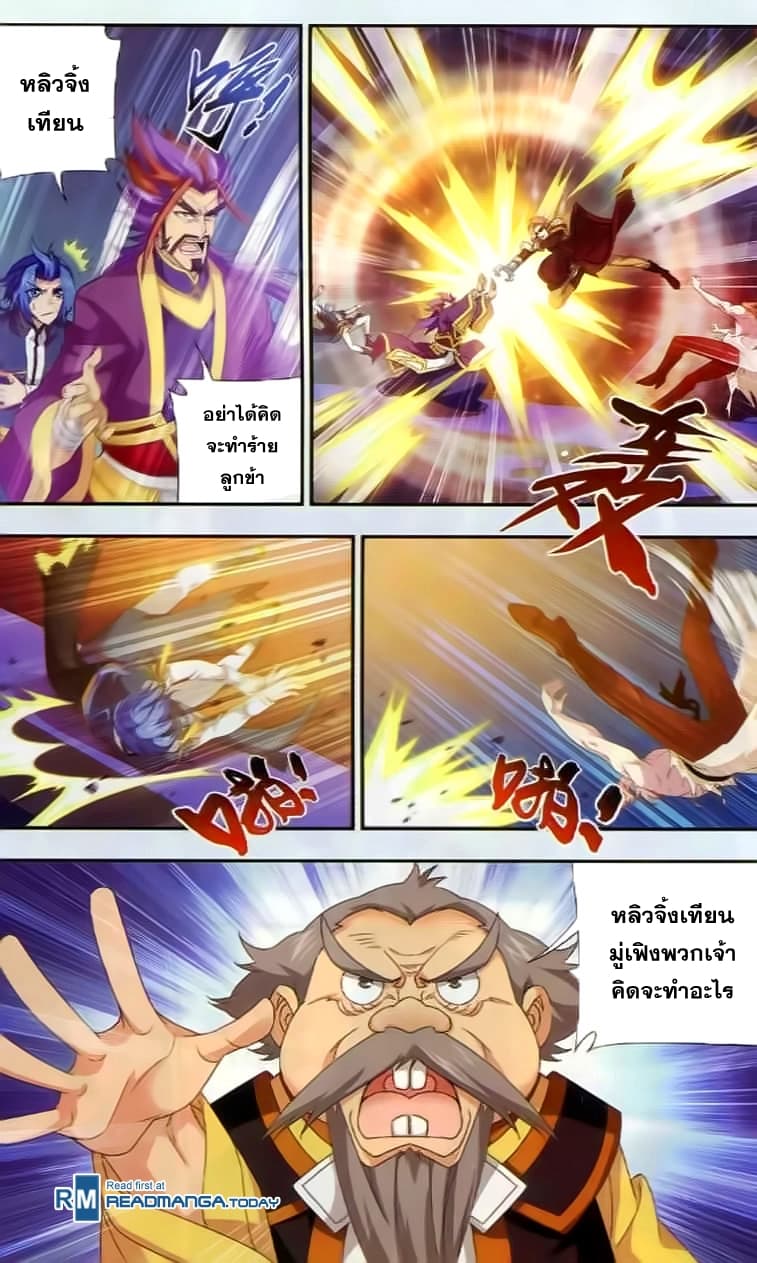 Da Zhu Zai page 18