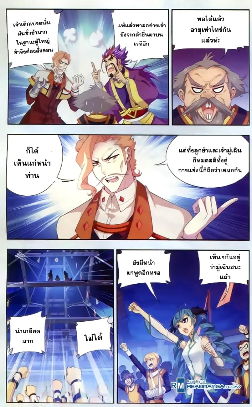 Da Zhu Zai page 19