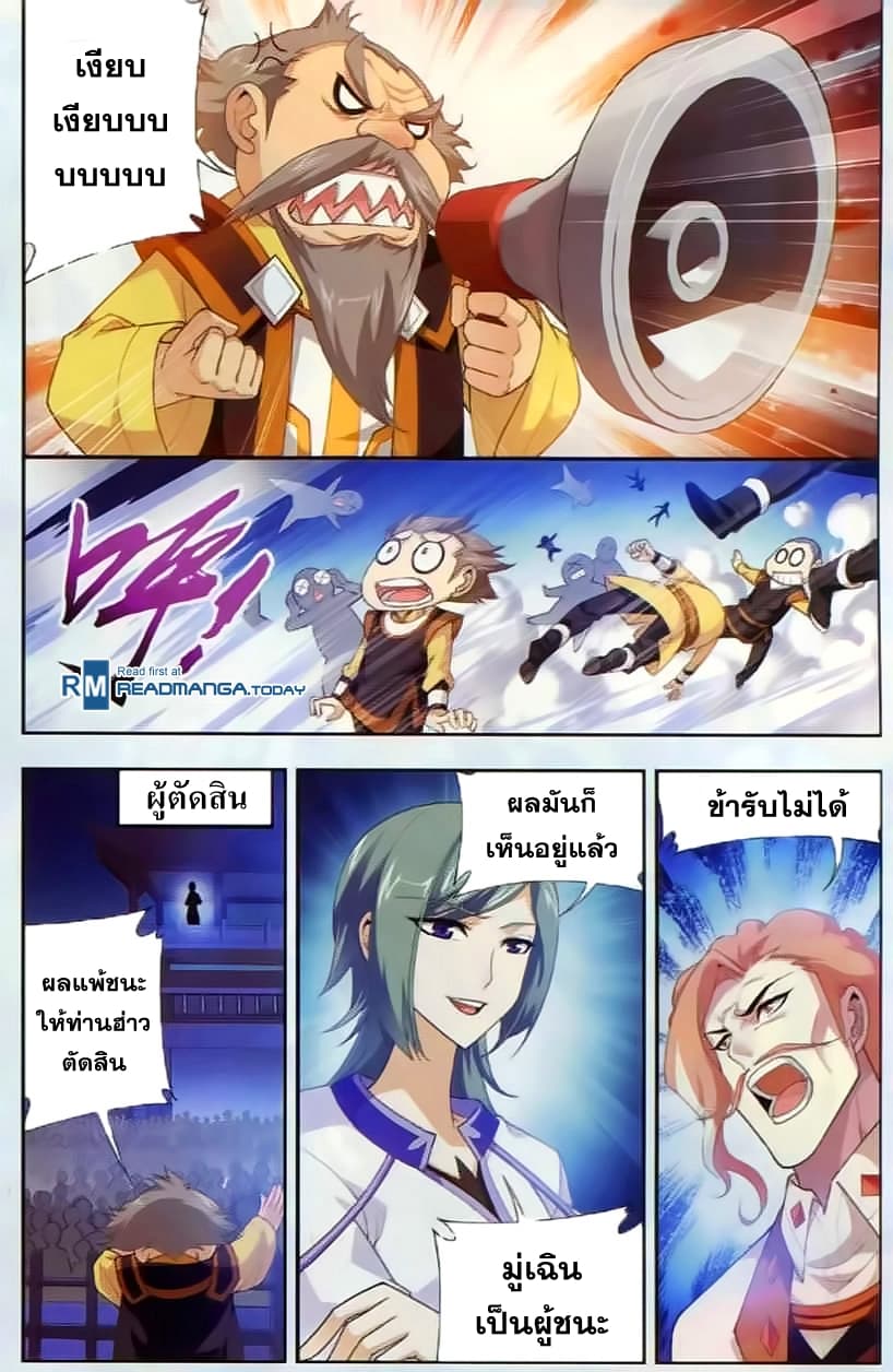 Da Zhu Zai page 20