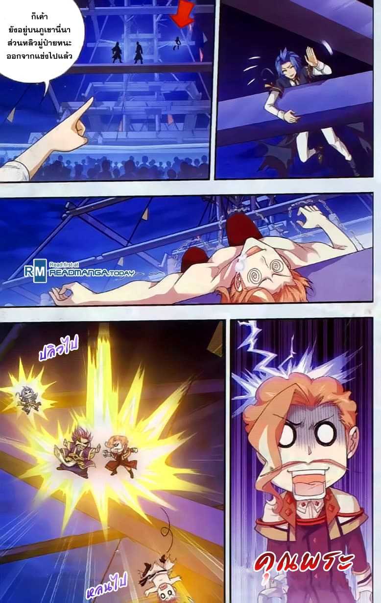 Da Zhu Zai page 21
