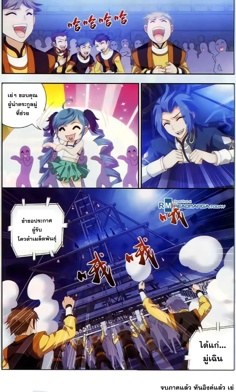 Da Zhu Zai page 22