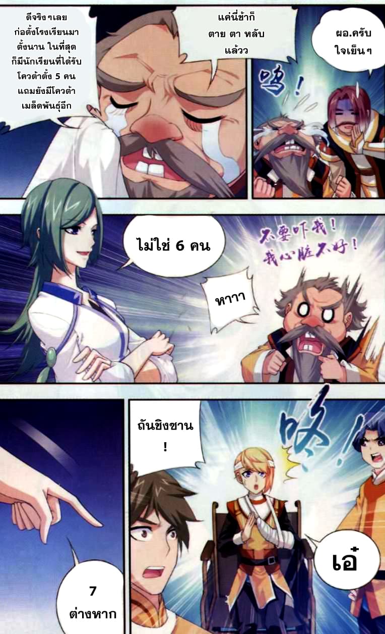 Da Zhu Zai page 4