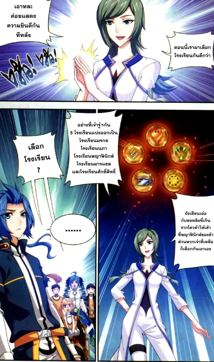 Da Zhu Zai page 5