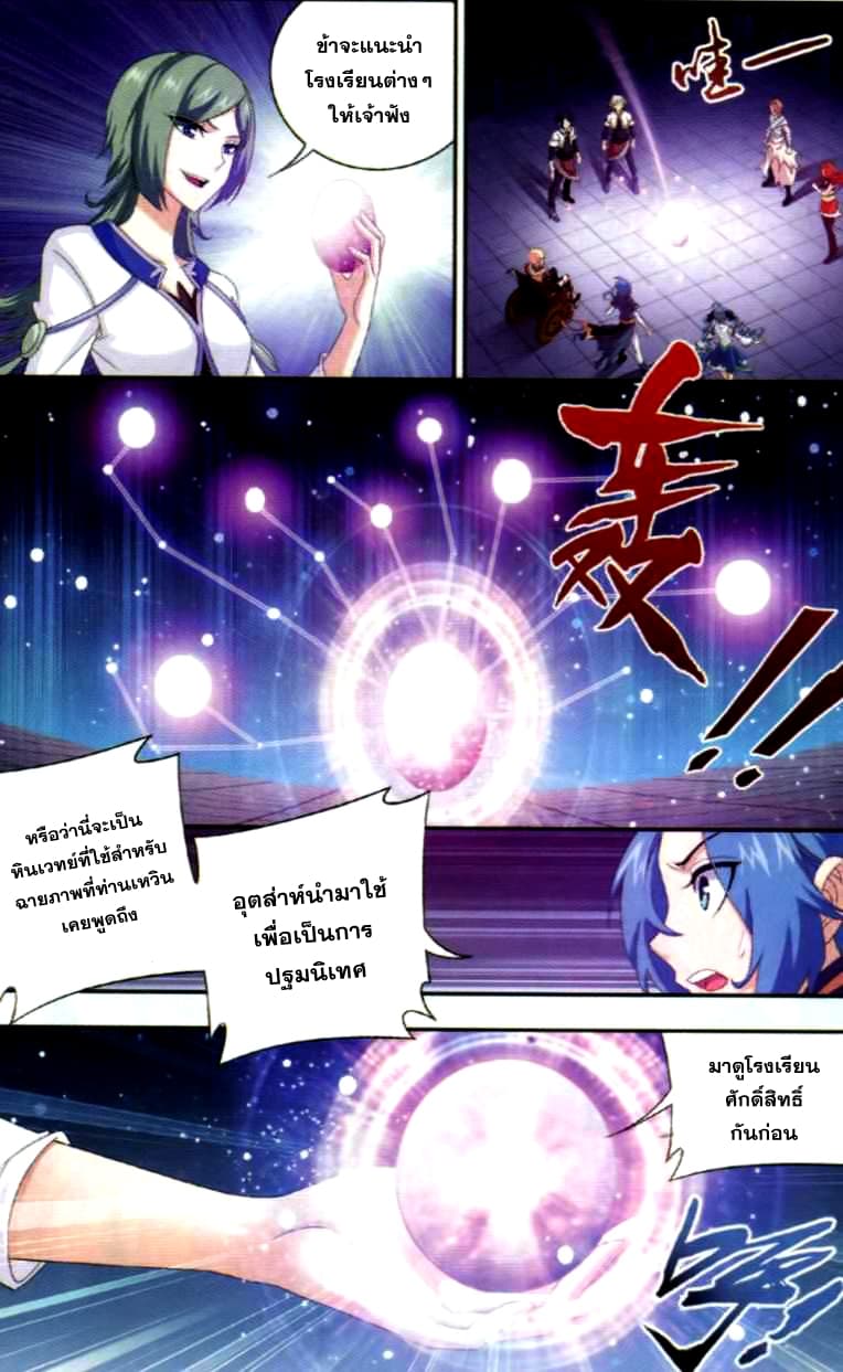 Da Zhu Zai page 6