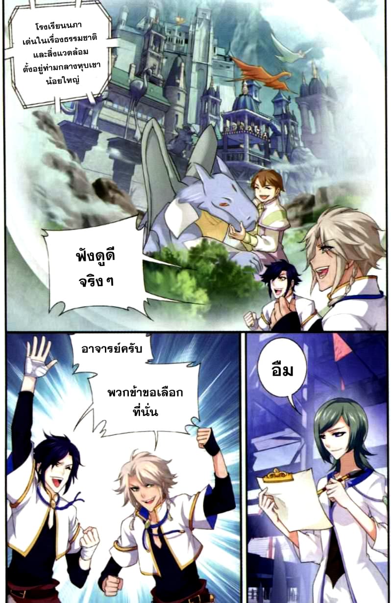 Da Zhu Zai page 9