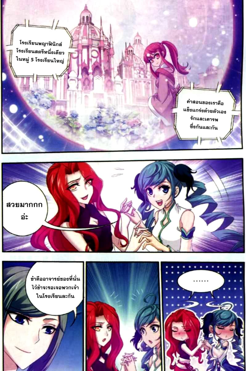 Da Zhu Zai page 10