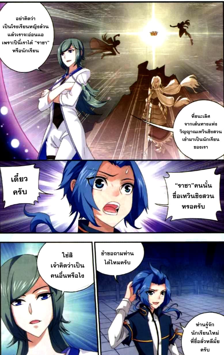 Da Zhu Zai page 11