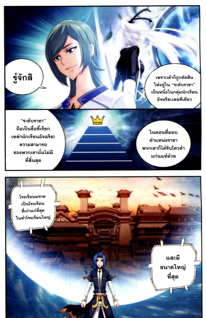 Da Zhu Zai page 12