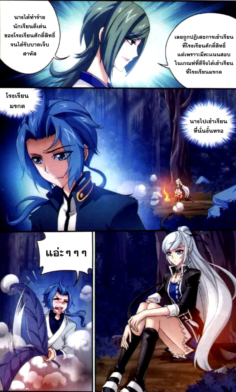 Da Zhu Zai page 13