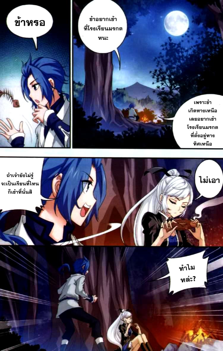 Da Zhu Zai page 14
