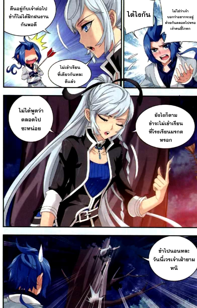 Da Zhu Zai page 15