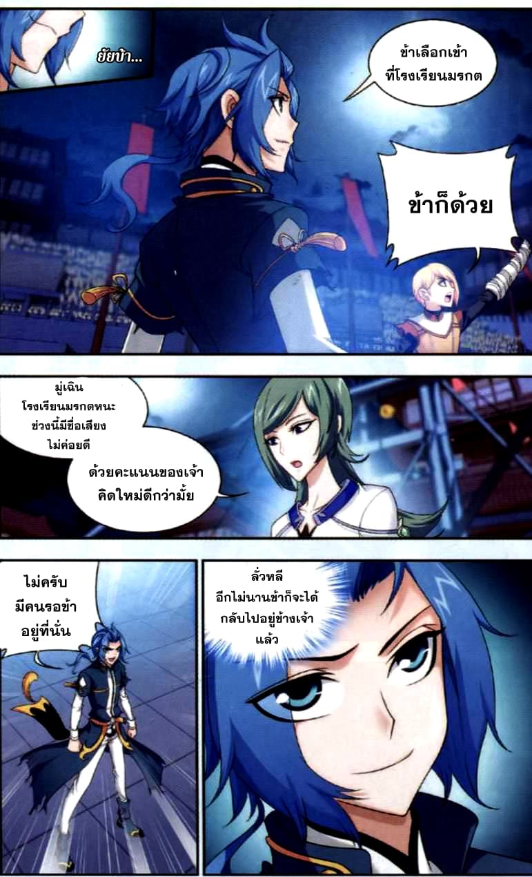 Da Zhu Zai page 17