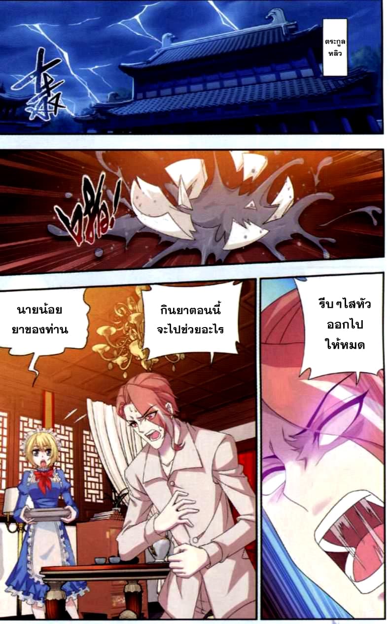 Da Zhu Zai page 18