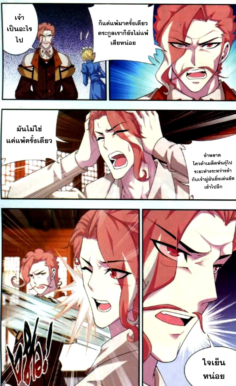 Da Zhu Zai page 19