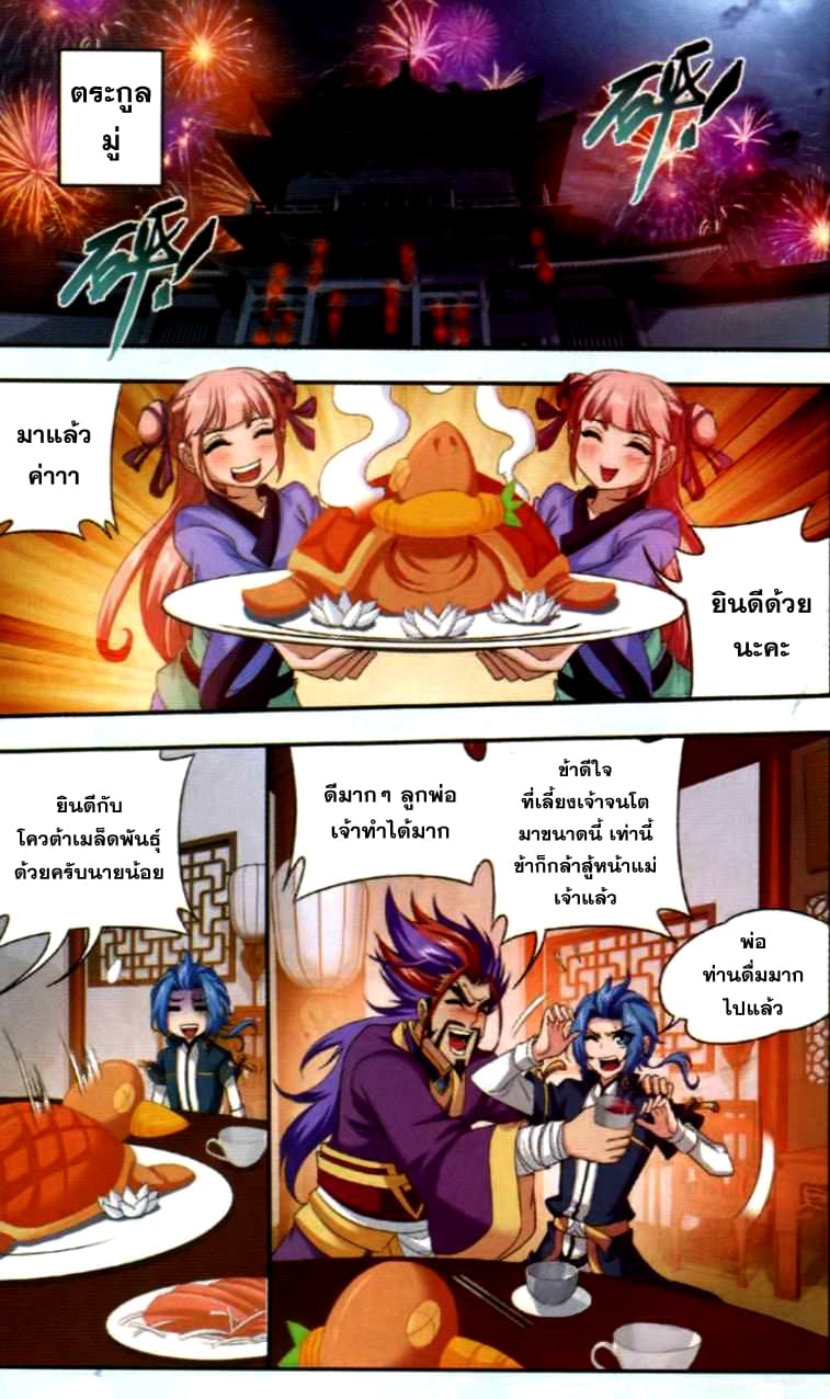 Da Zhu Zai page 20