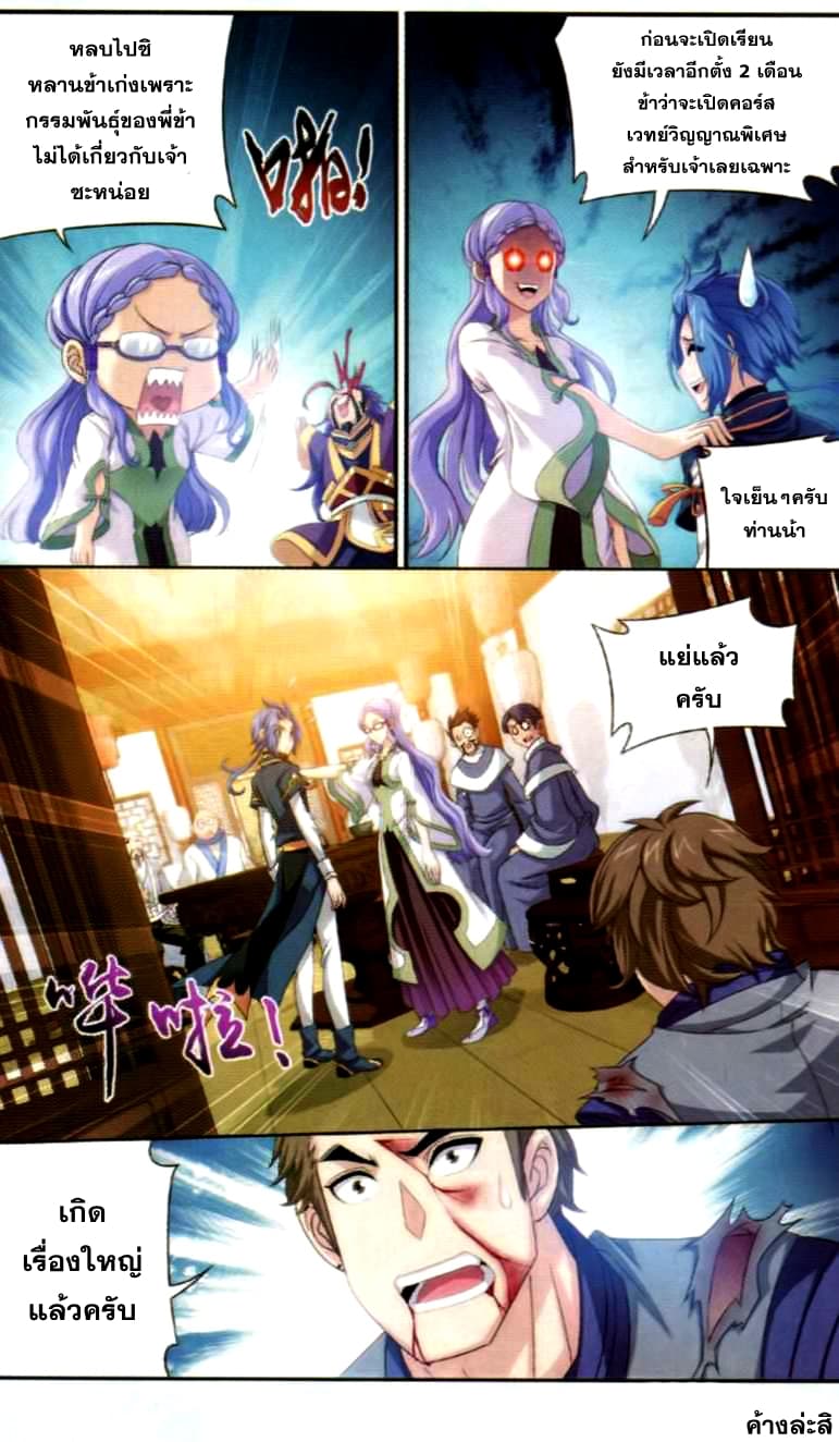 Da Zhu Zai page 21