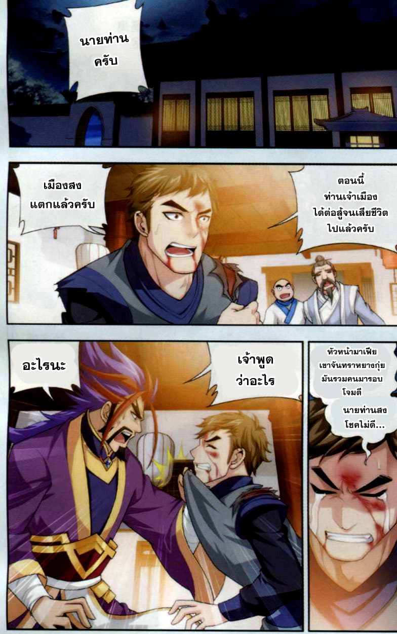 Da Zhu Zai page 2