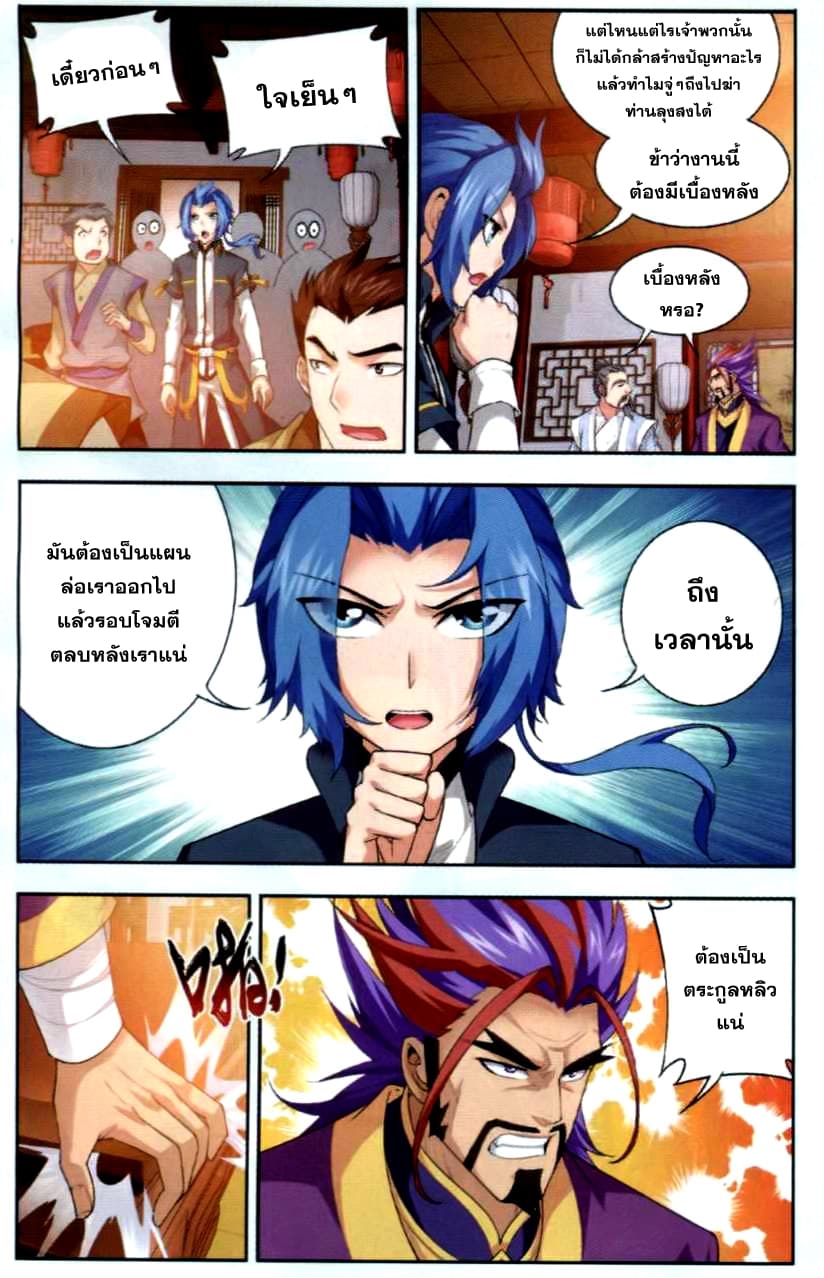 Da Zhu Zai page 4