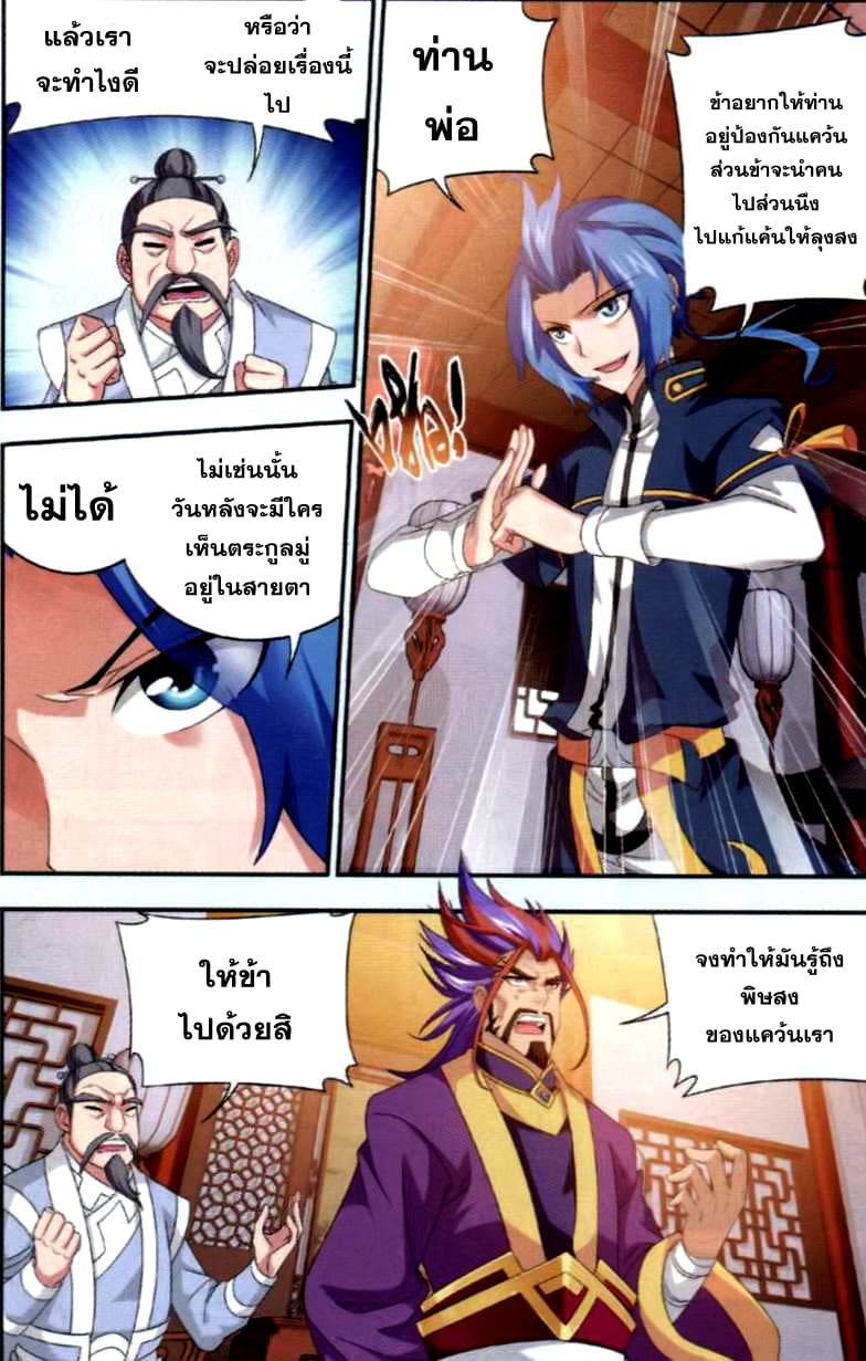 Da Zhu Zai page 5