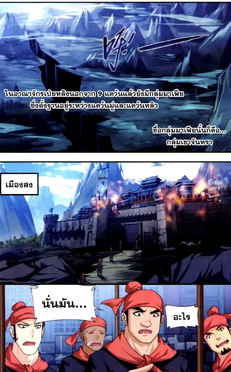Da Zhu Zai page 6