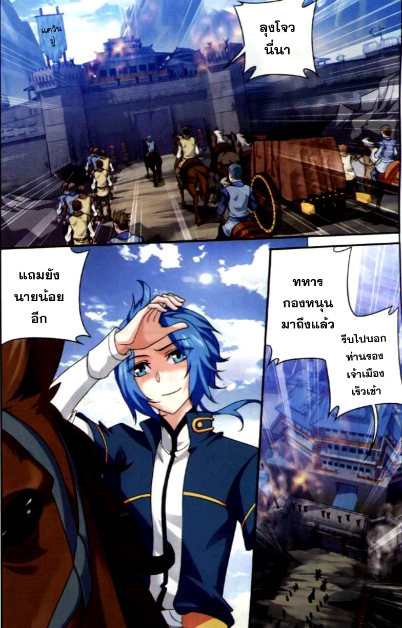 Da Zhu Zai page 7