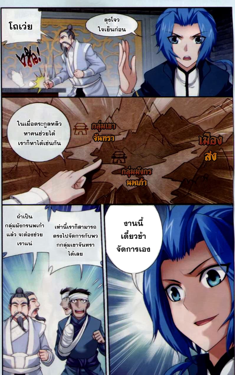 Da Zhu Zai page 9