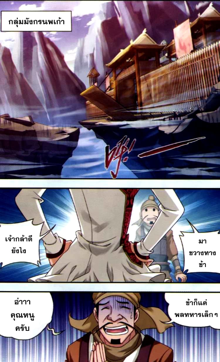Da Zhu Zai page 10