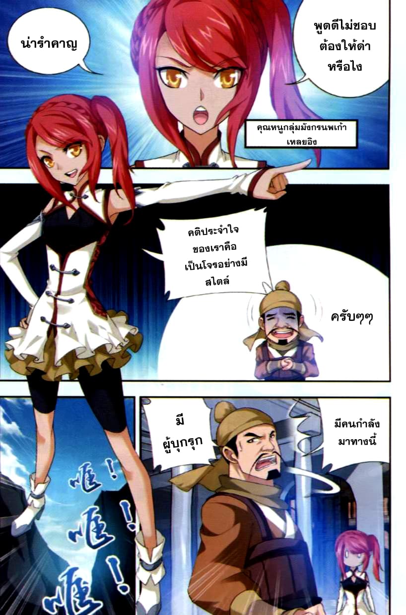Da Zhu Zai page 11