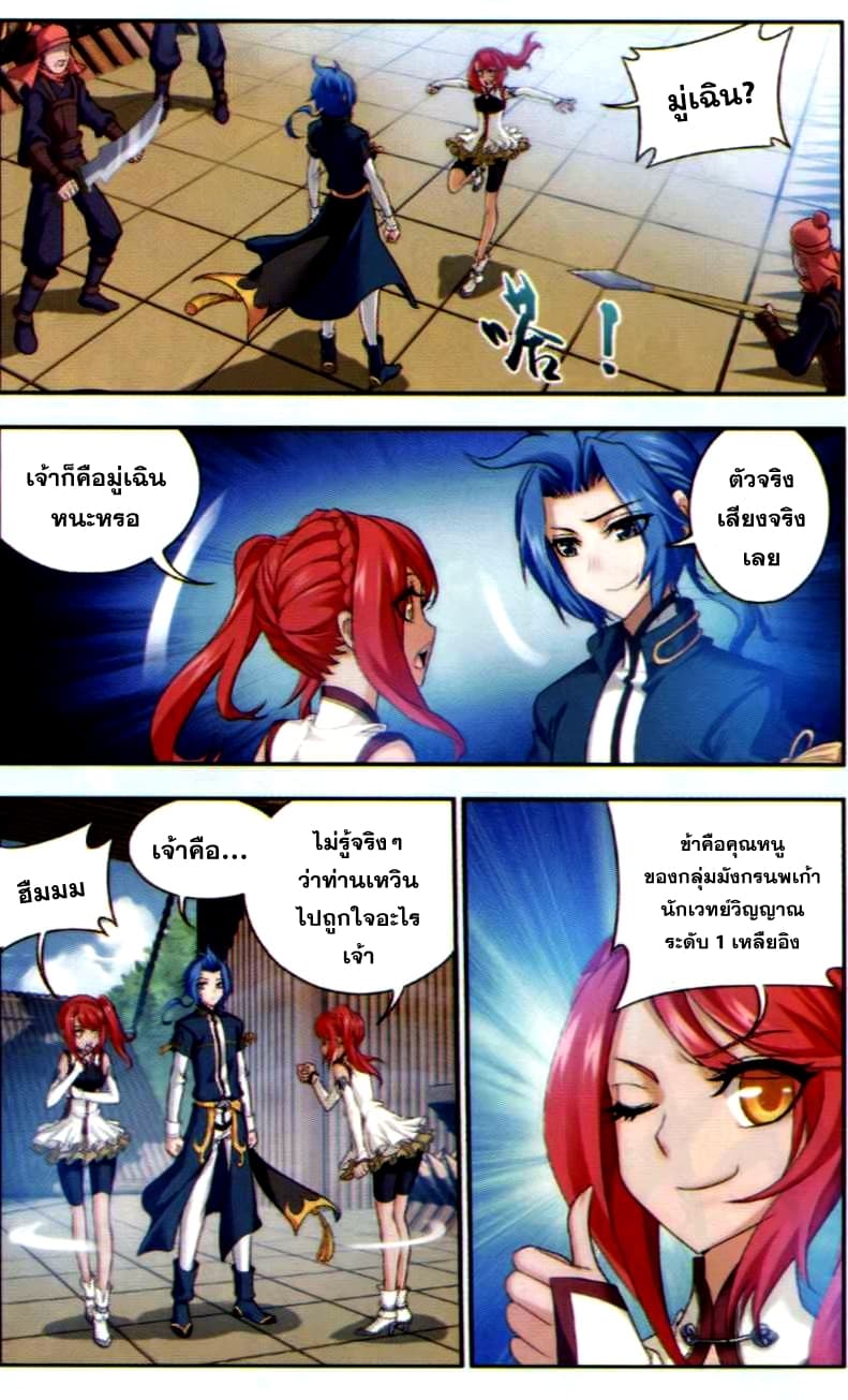 Da Zhu Zai page 13