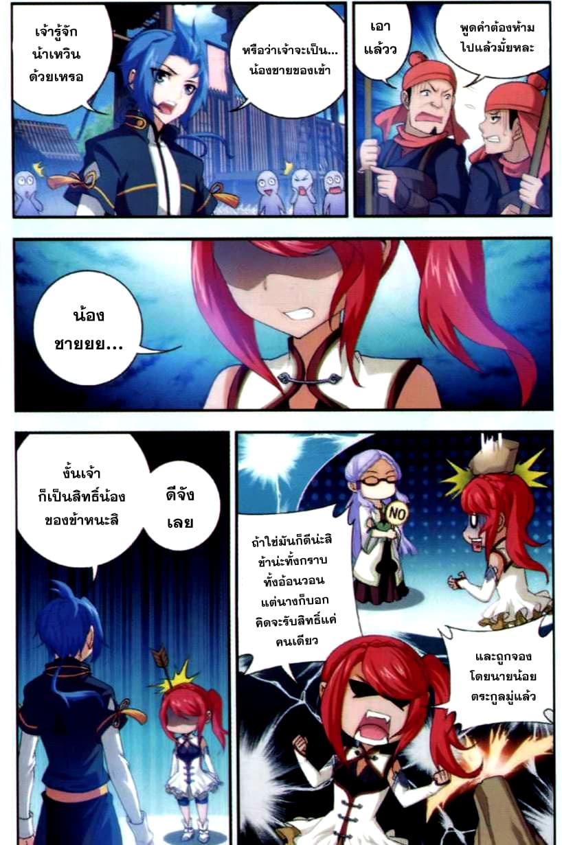 Da Zhu Zai page 14