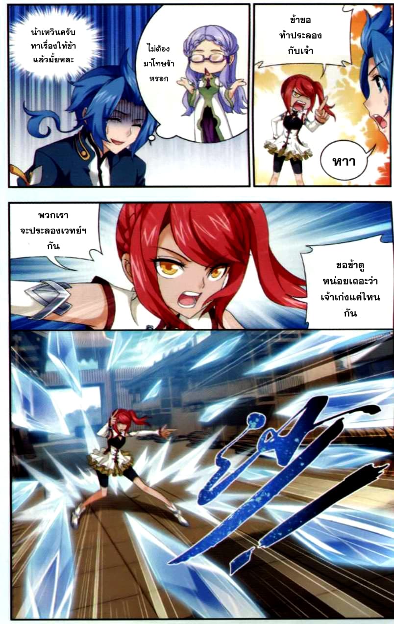 Da Zhu Zai page 15