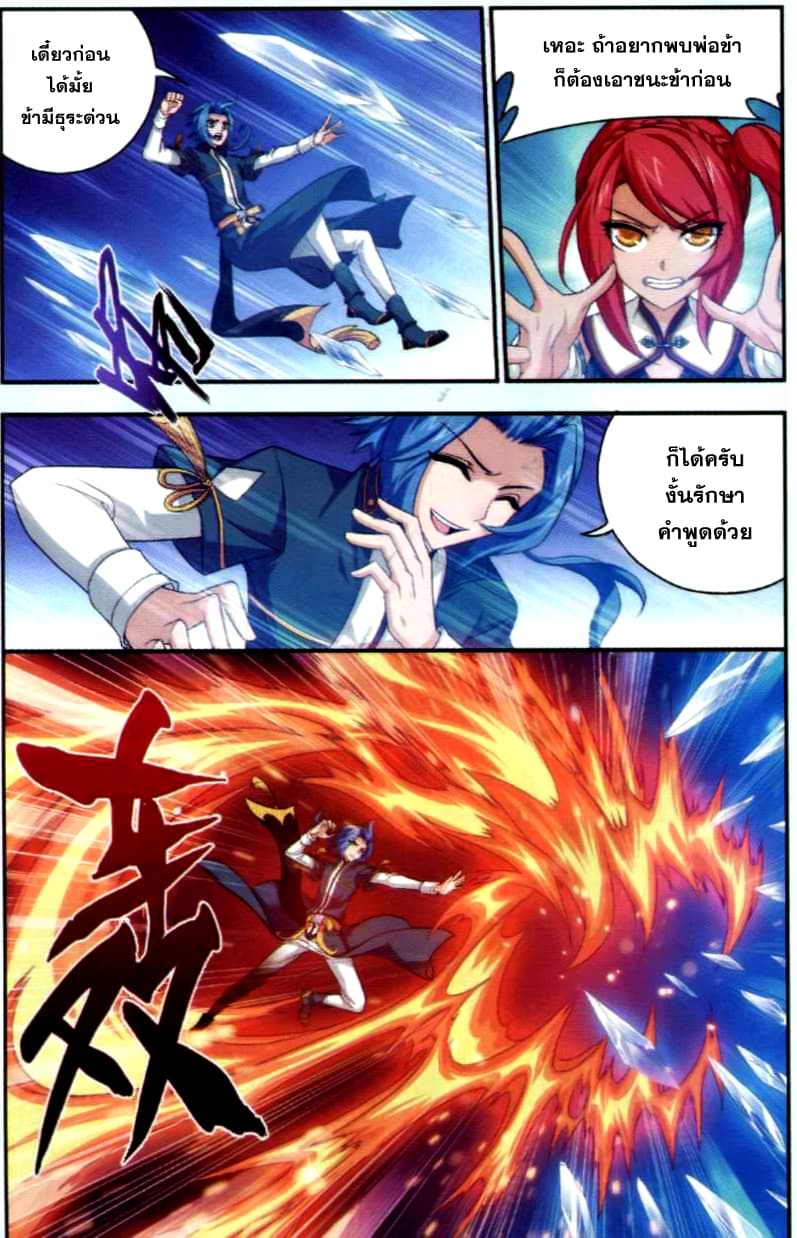 Da Zhu Zai page 16