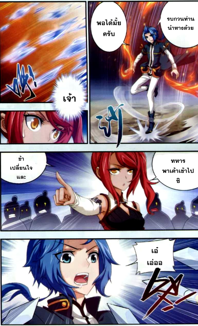 Da Zhu Zai page 17