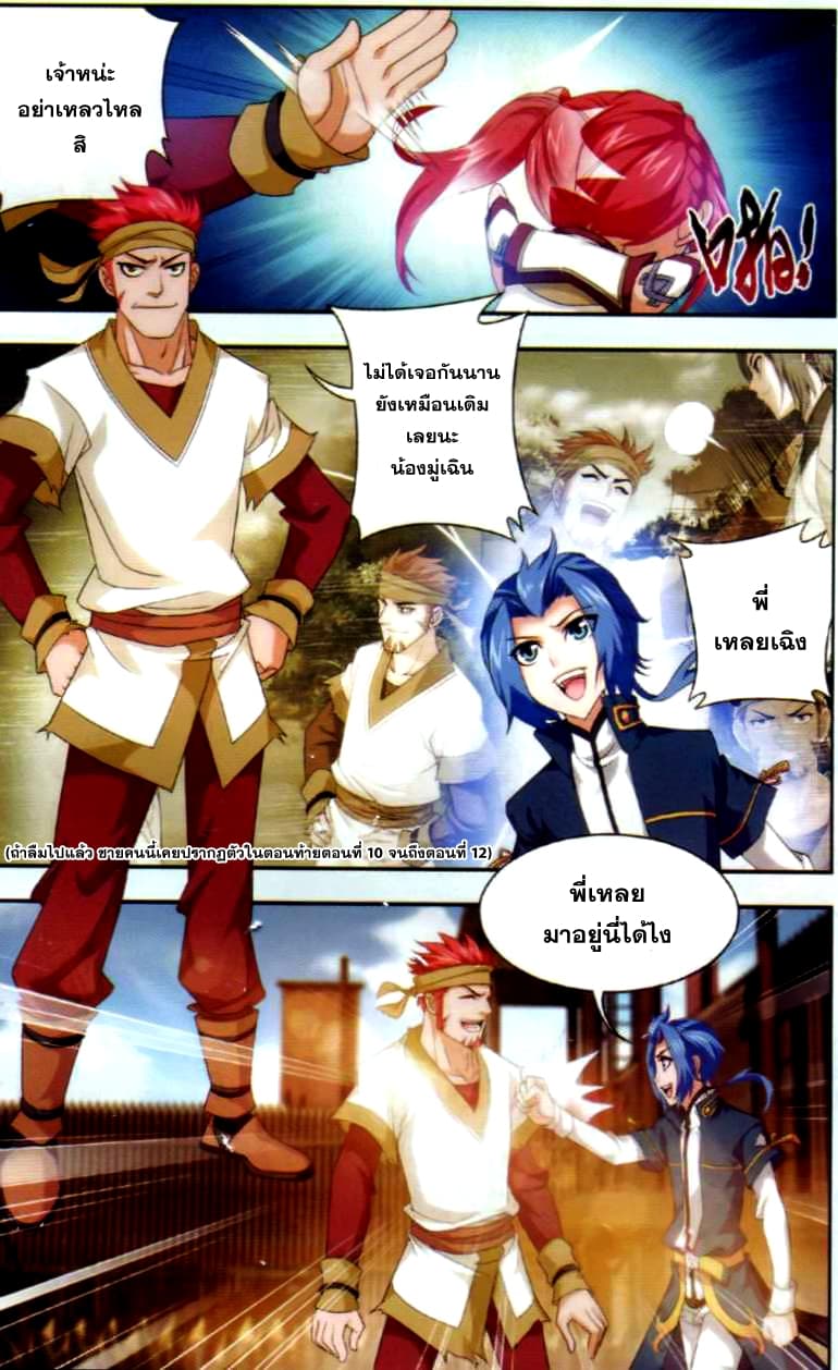 Da Zhu Zai page 18