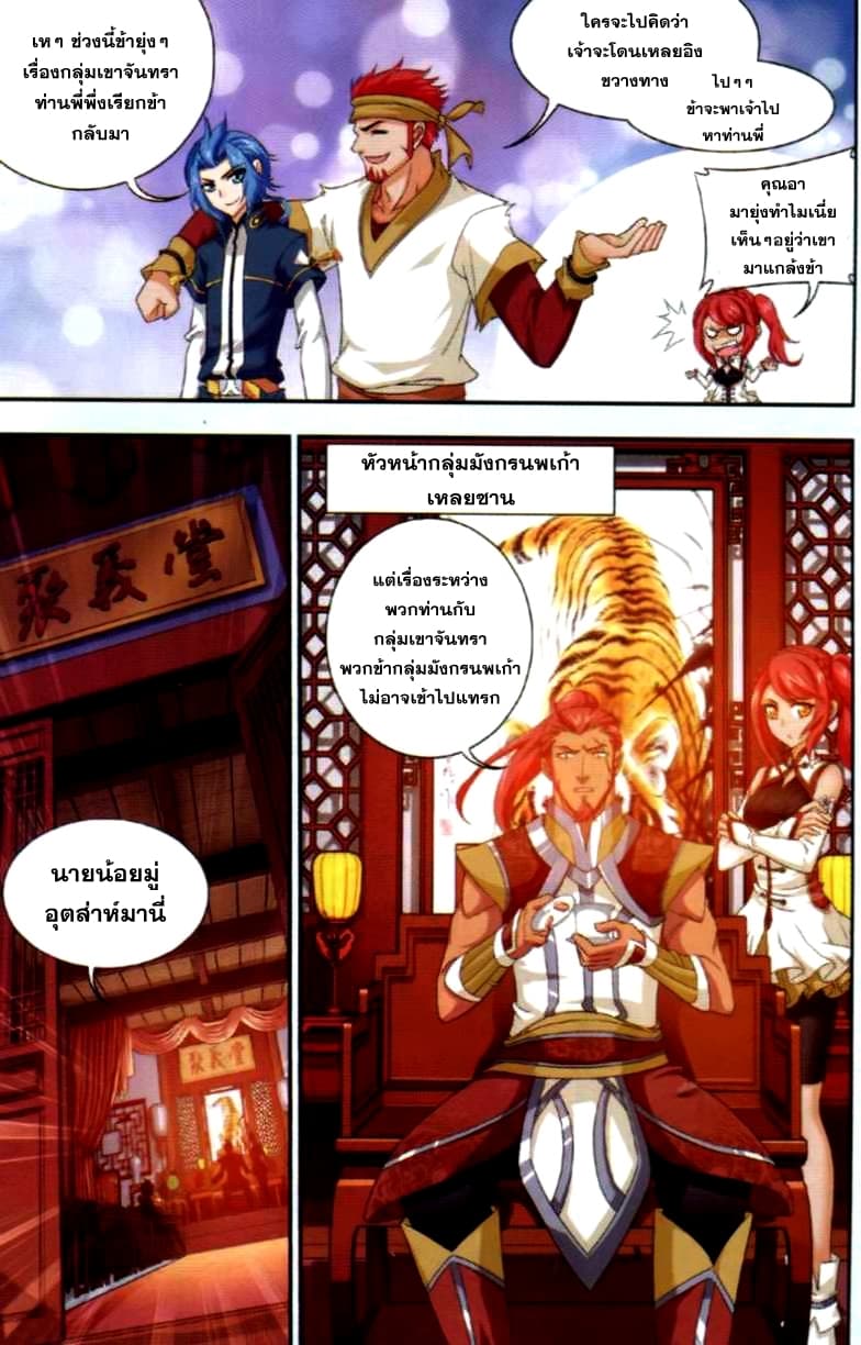 Da Zhu Zai page 19