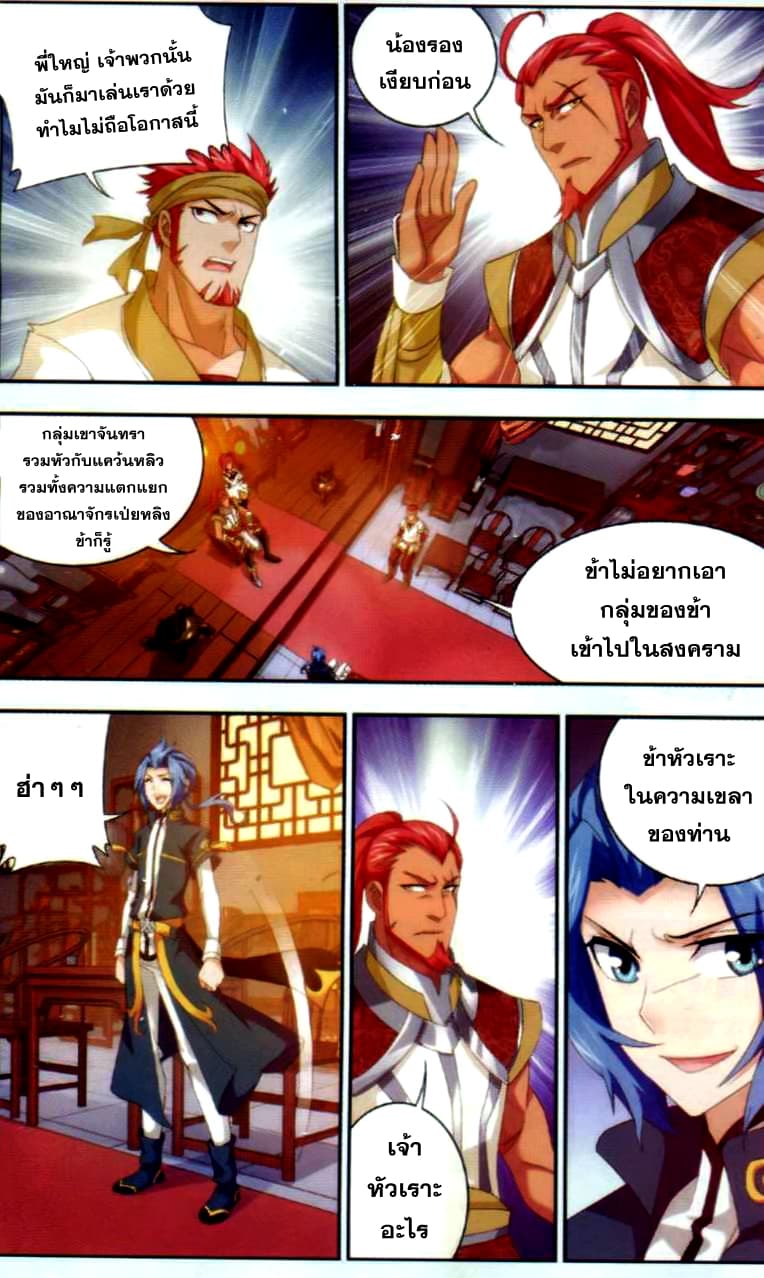 Da Zhu Zai page 20